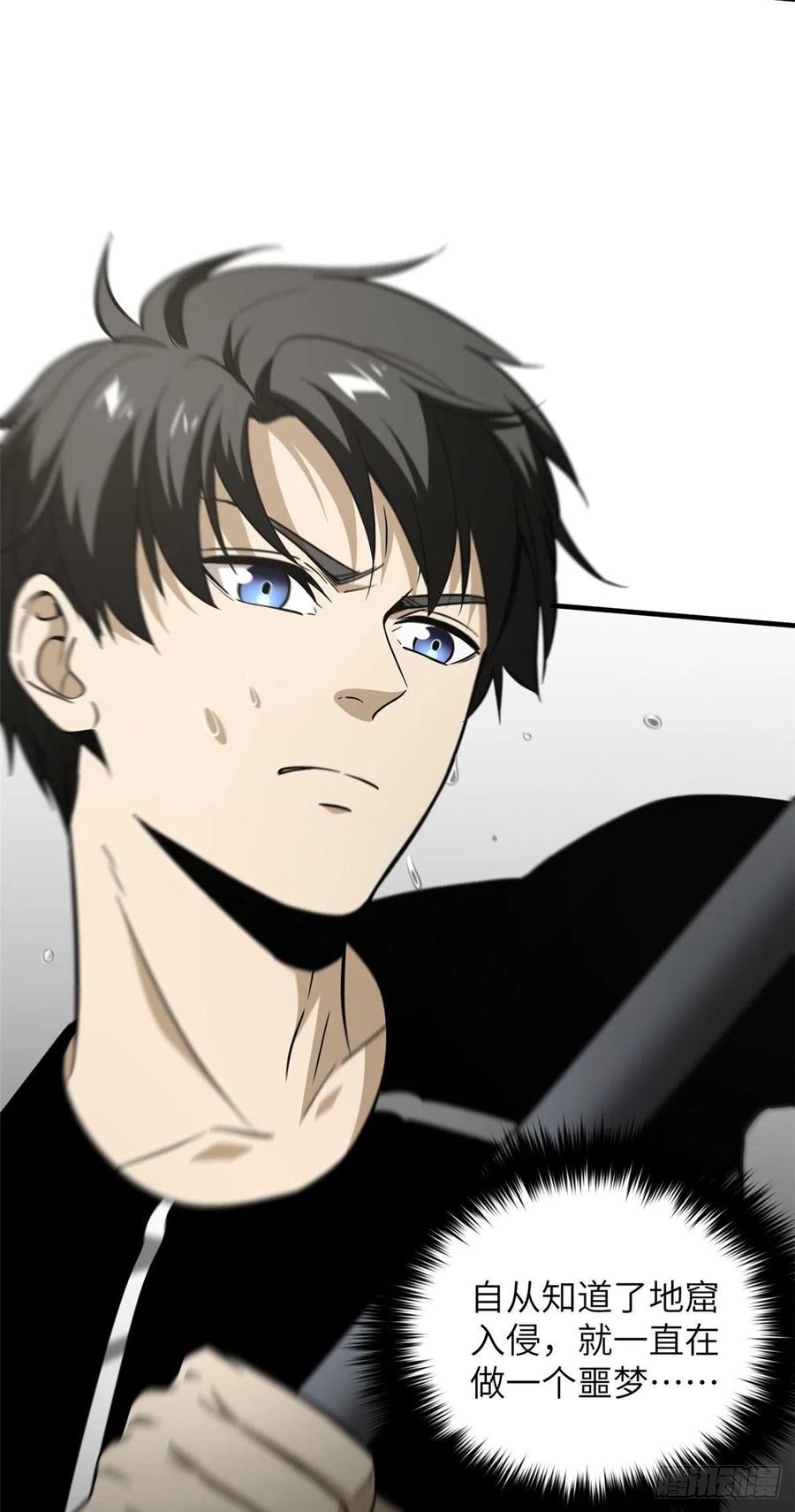 全球高武漫画,087 新小队1图