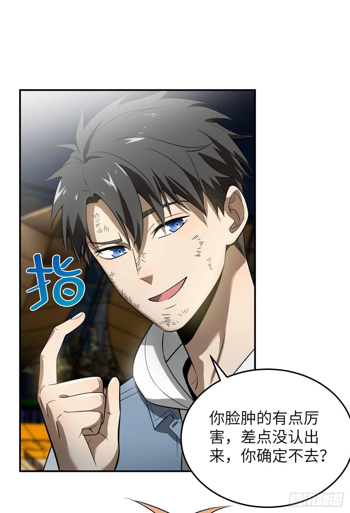 全球高武漫画,035 导师我跟你混2图