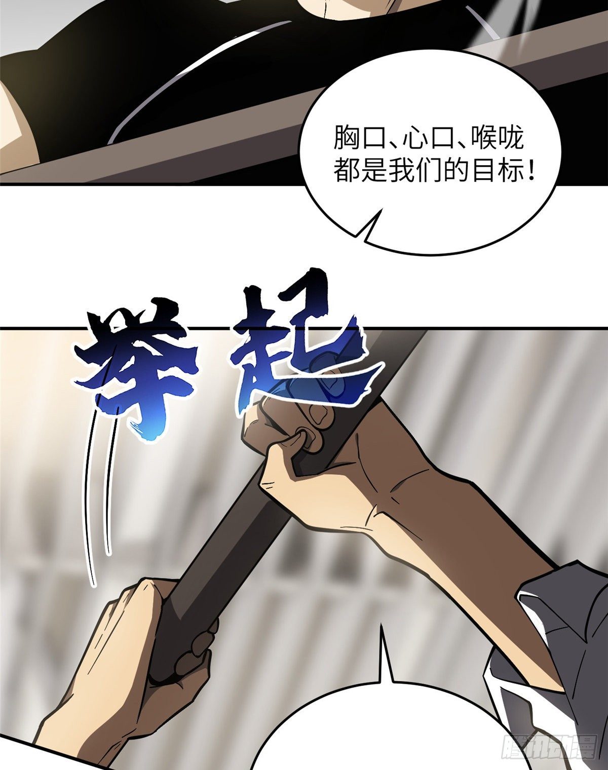 全球高武漫画,057 训练2图