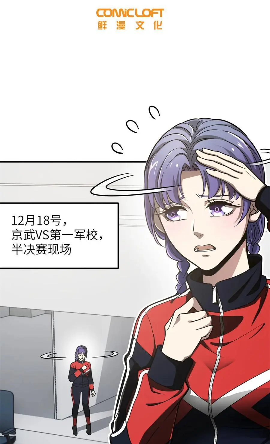 全球高武漫画,229 五品间的竞争2图