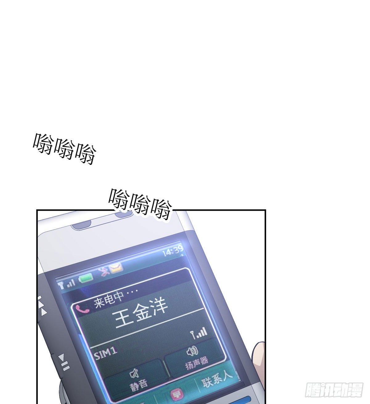 全球高武漫画,021 奖励了套房子？2图