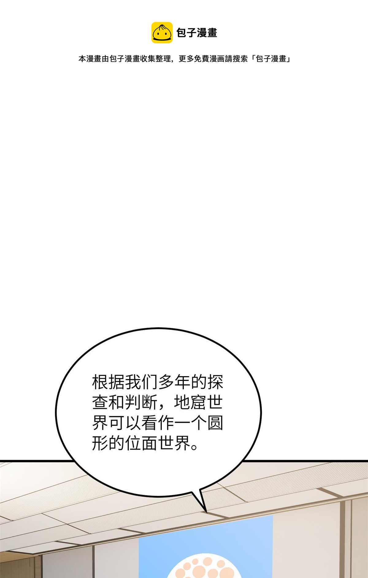 全球高武漫画,180 域1图