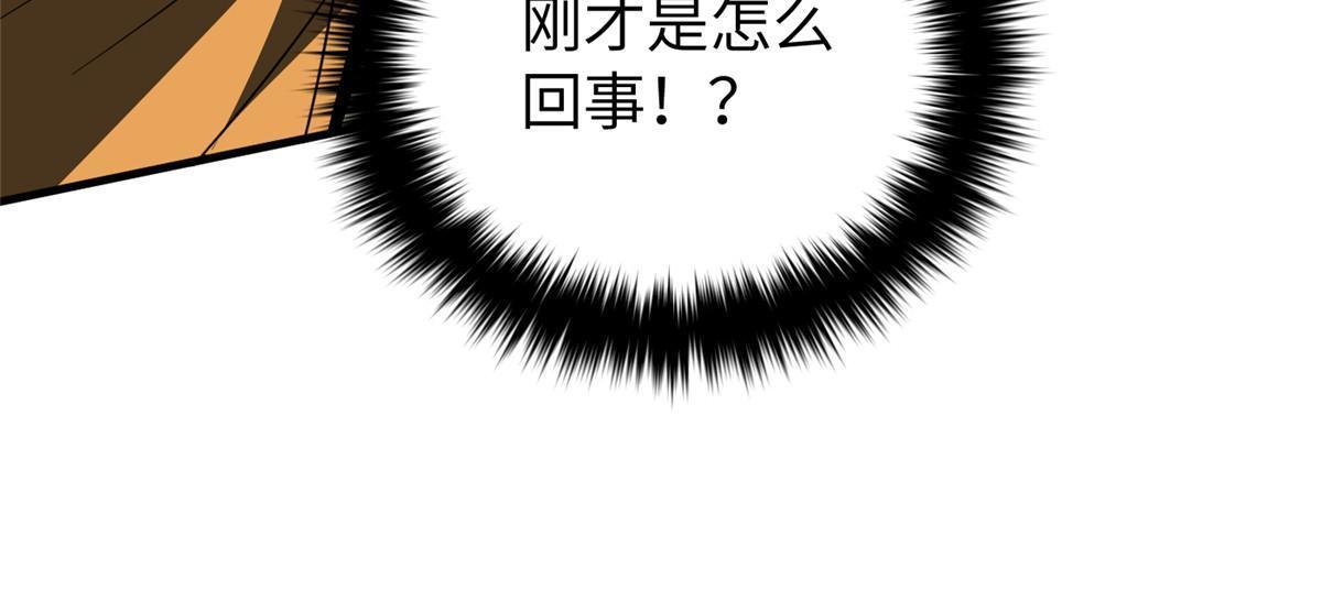 全球高武漫画,160 自信1图