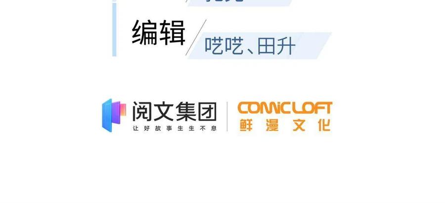 全球高武漫画,141 挑衅2图