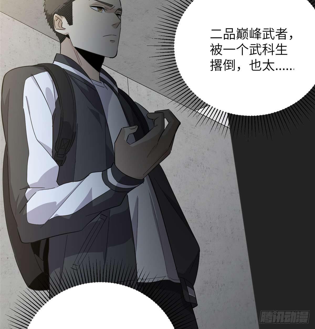 全球高武漫画,010 得来全不费工夫2图