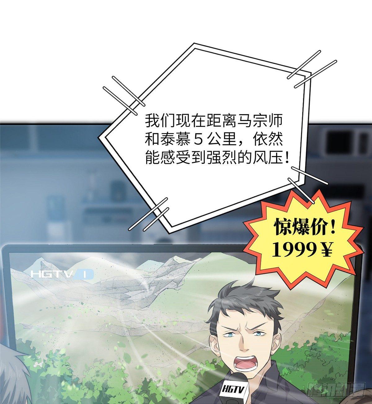 全球高武漫画,012 付全款有优惠吗？2图