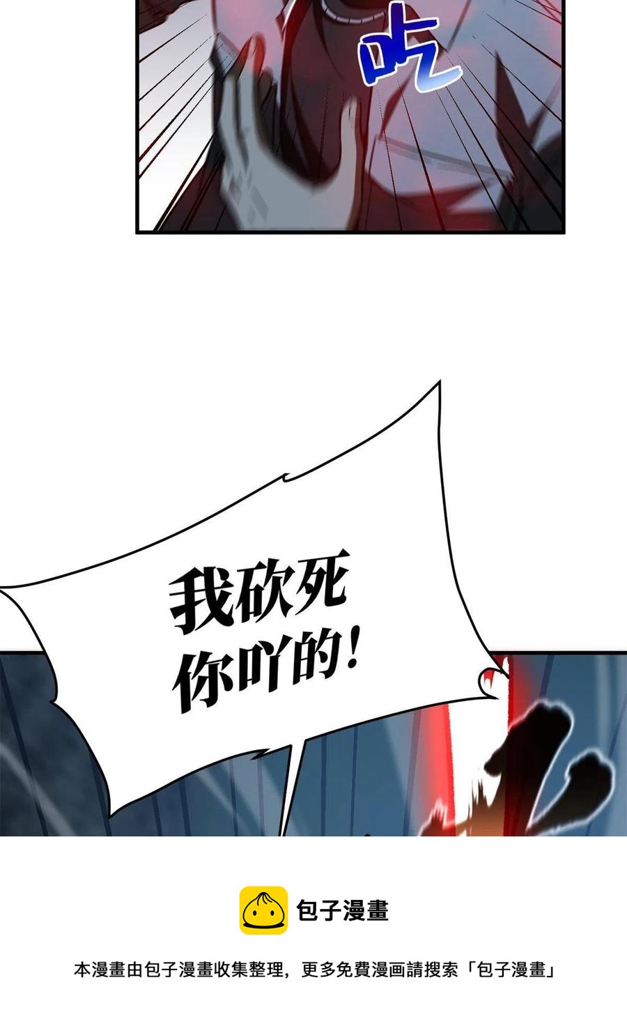 全球高武漫画,146 谁能不死1图