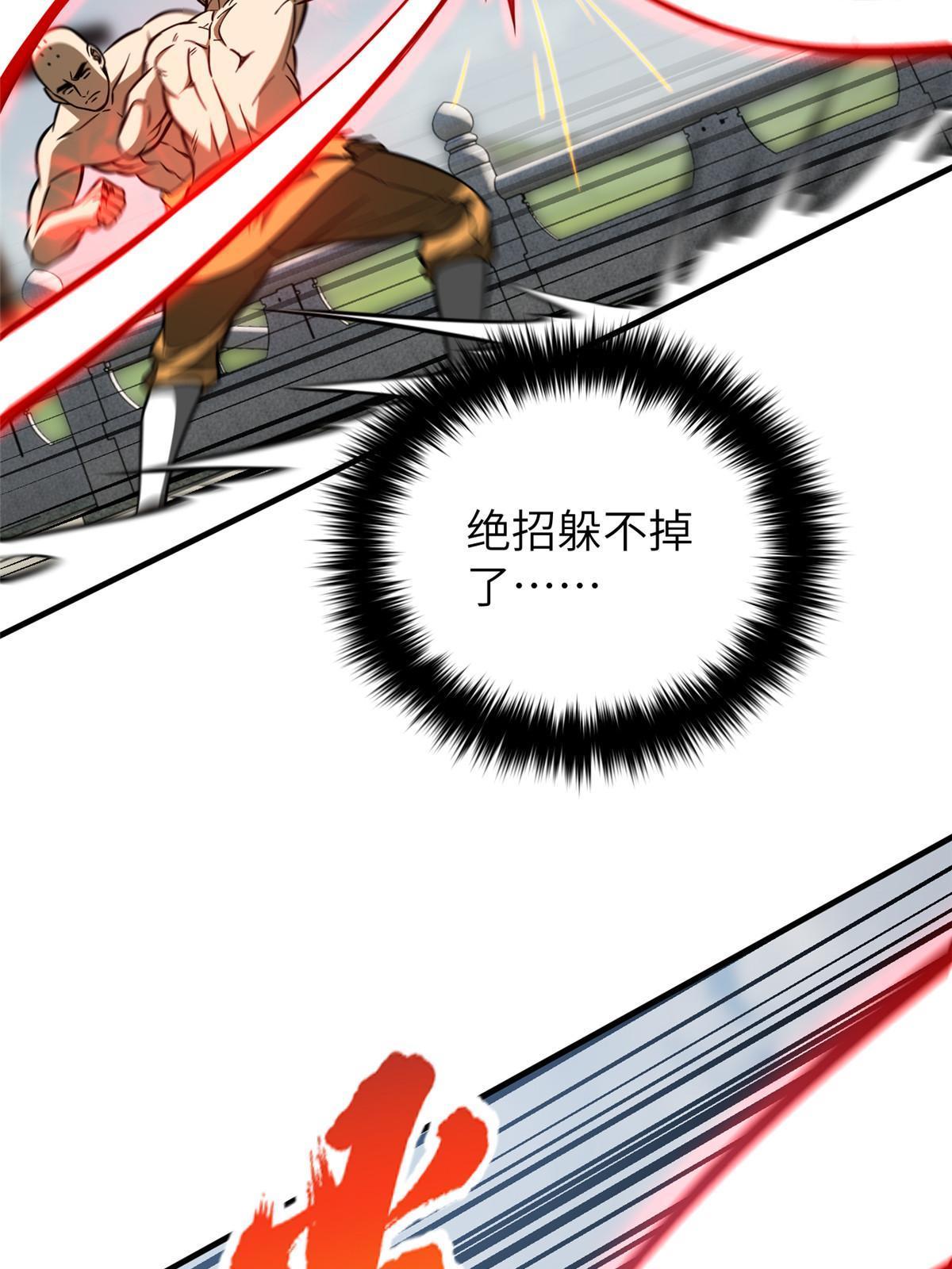 全球高武漫画,160 自信1图