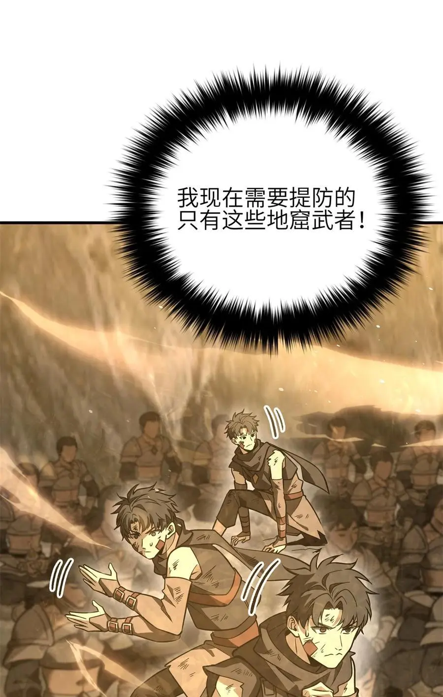 全球高武漫画,238 生命之泉1图