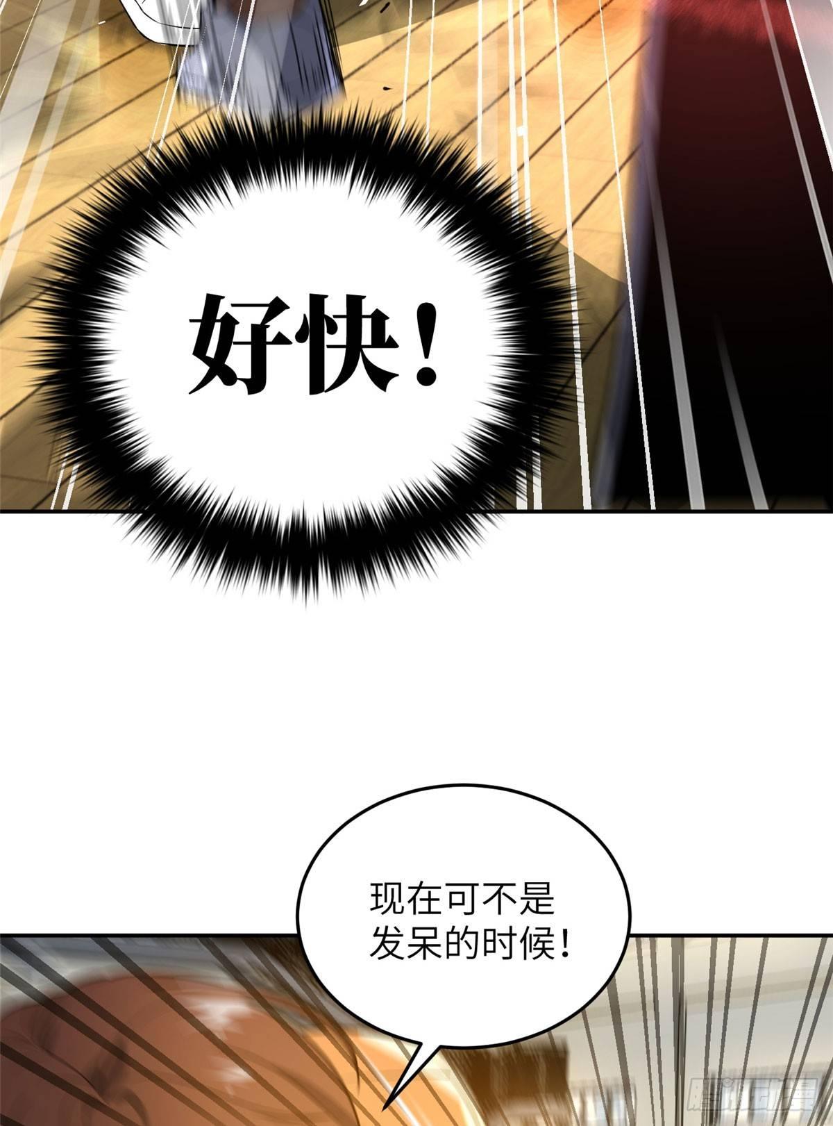 全球高武漫画,031 干我还是干他们1图
