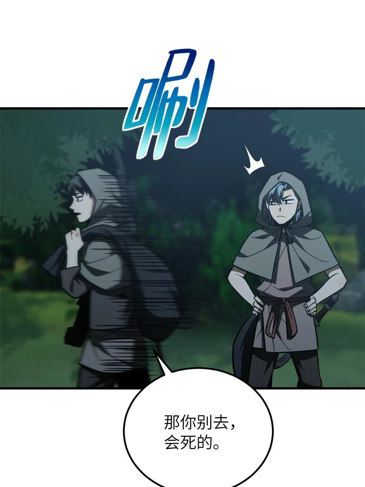 全球高武漫画,191 套路2图
