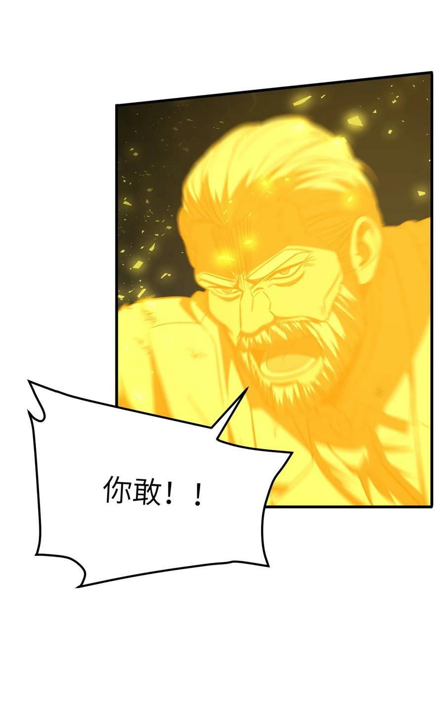 全球高武漫画,205 屠城1图
