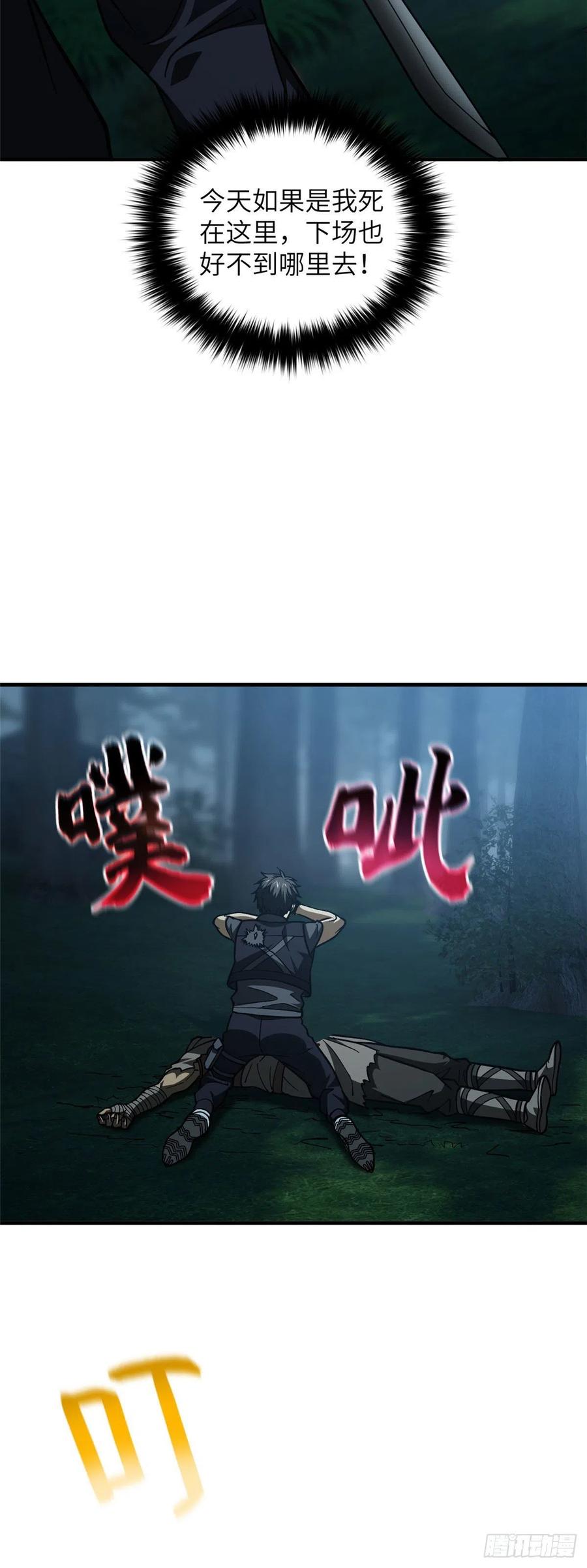 全球高武漫画,132 残酷2图