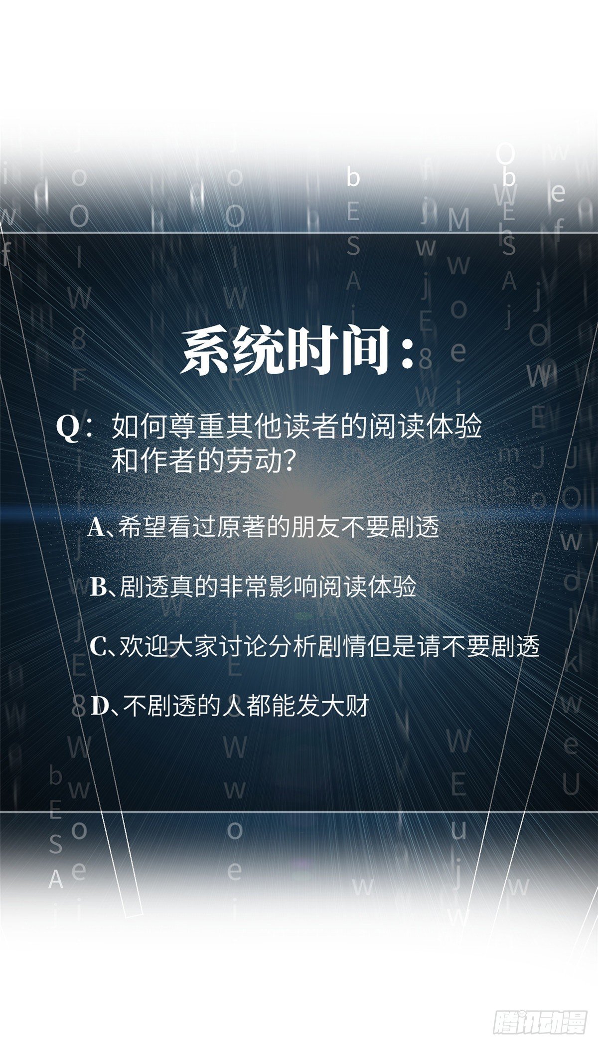 全球高武漫画,047 抱歉1图