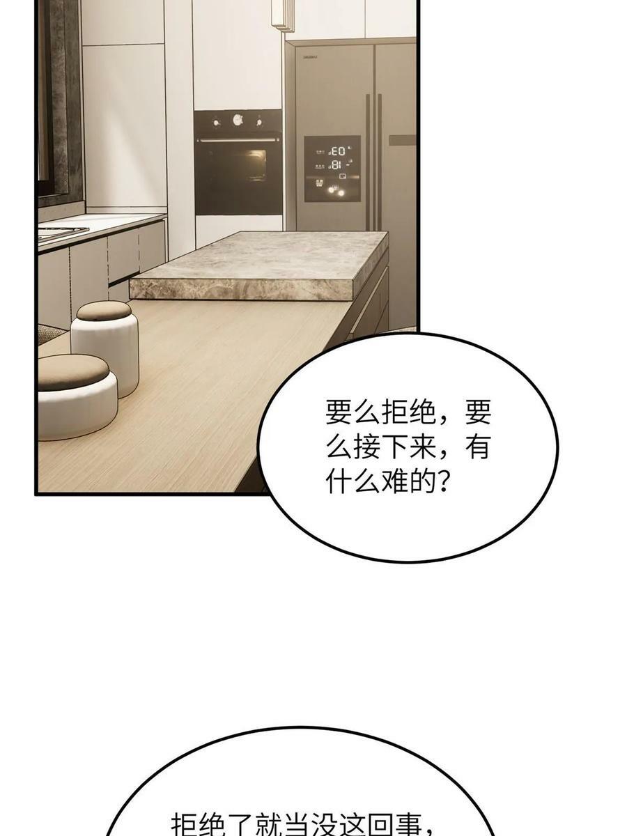 全球高武漫画,201 纠结1图