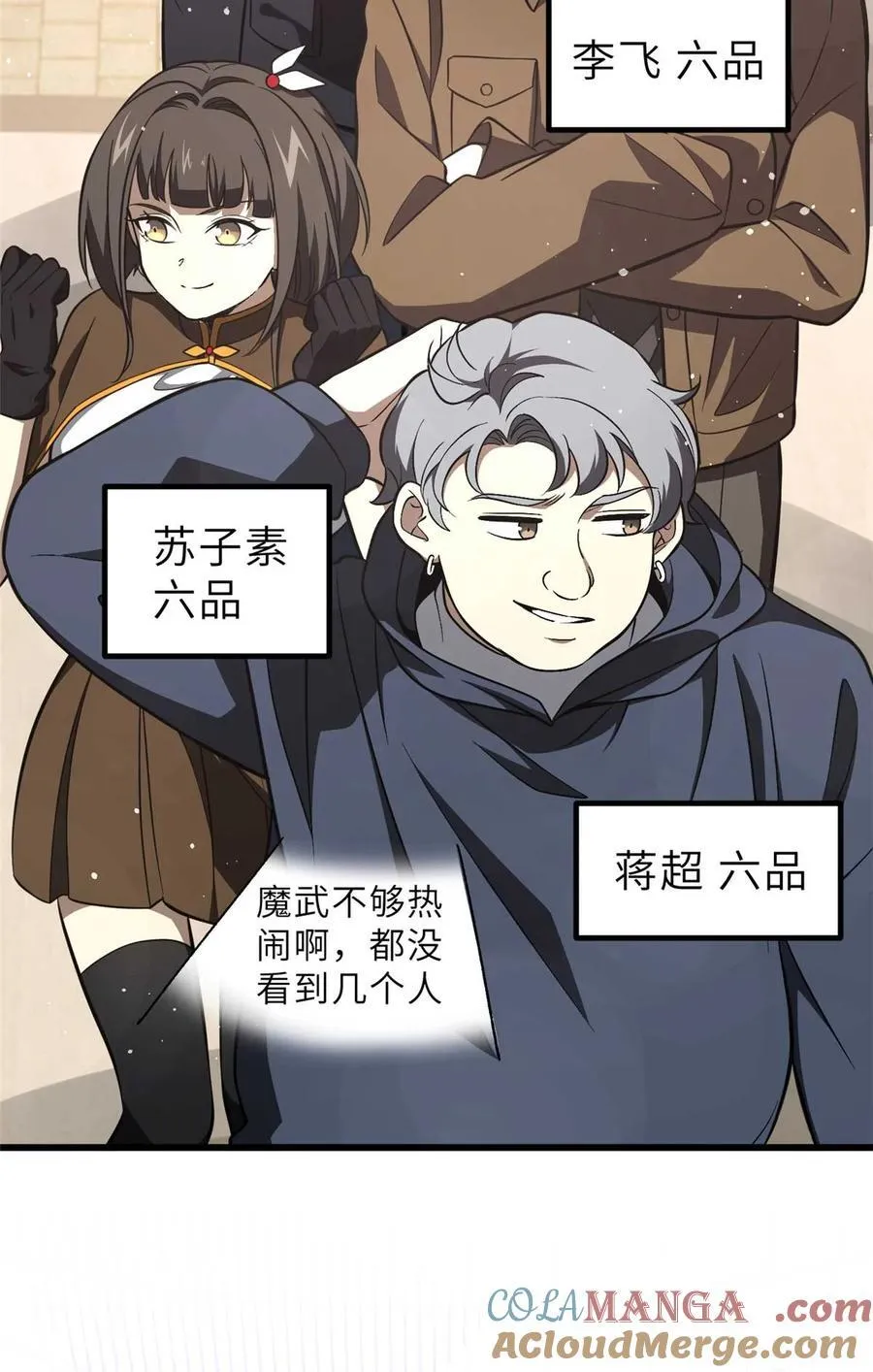 全球高武漫画,253 拦都拦不住1图
