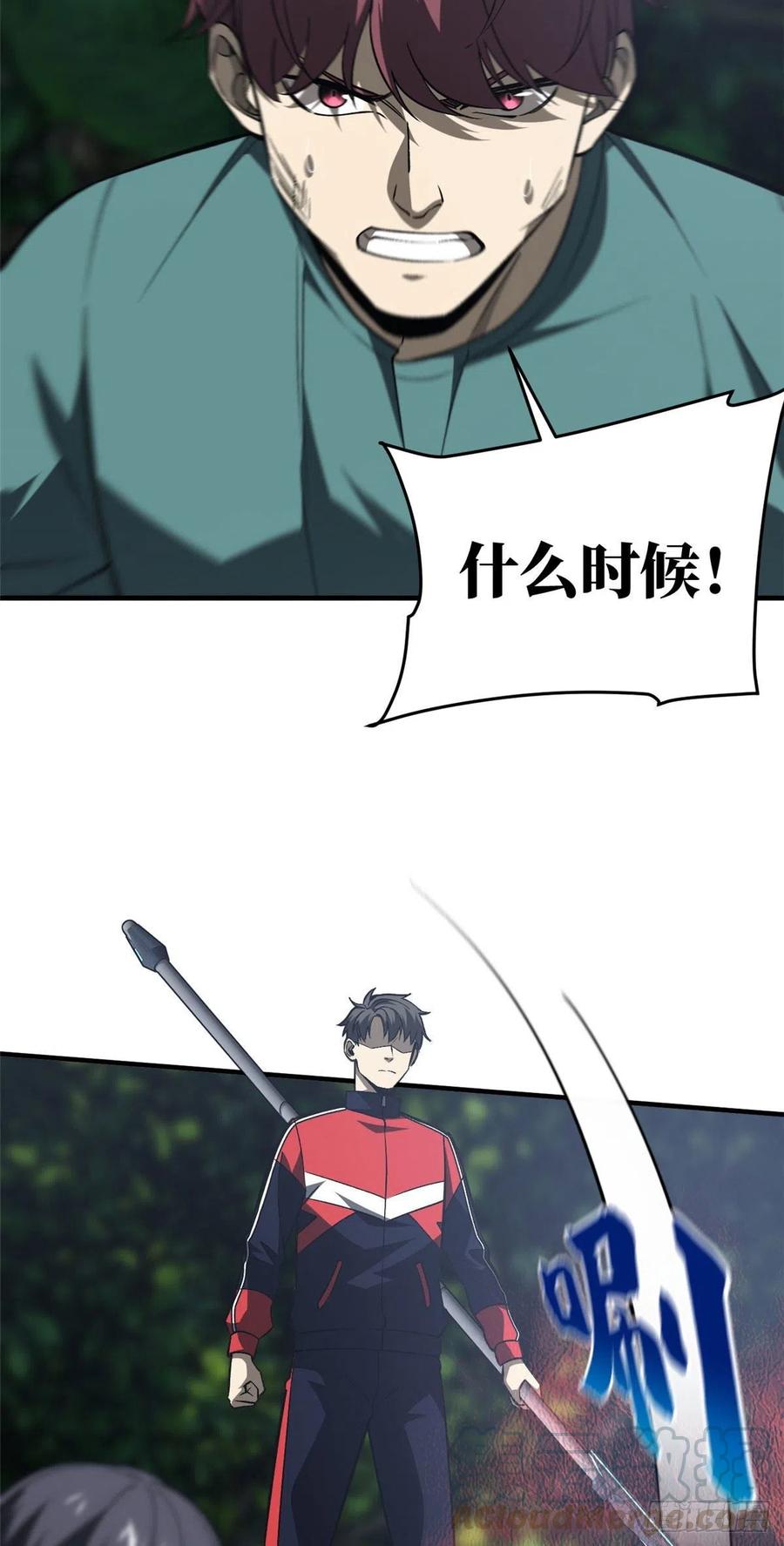 全球高武漫画,97 轻轻松松2图
