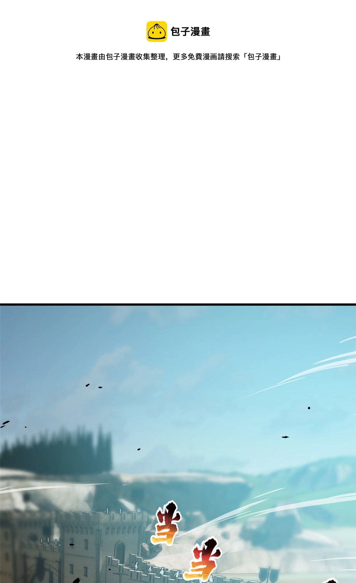 全球高武漫画,150 血刀1图