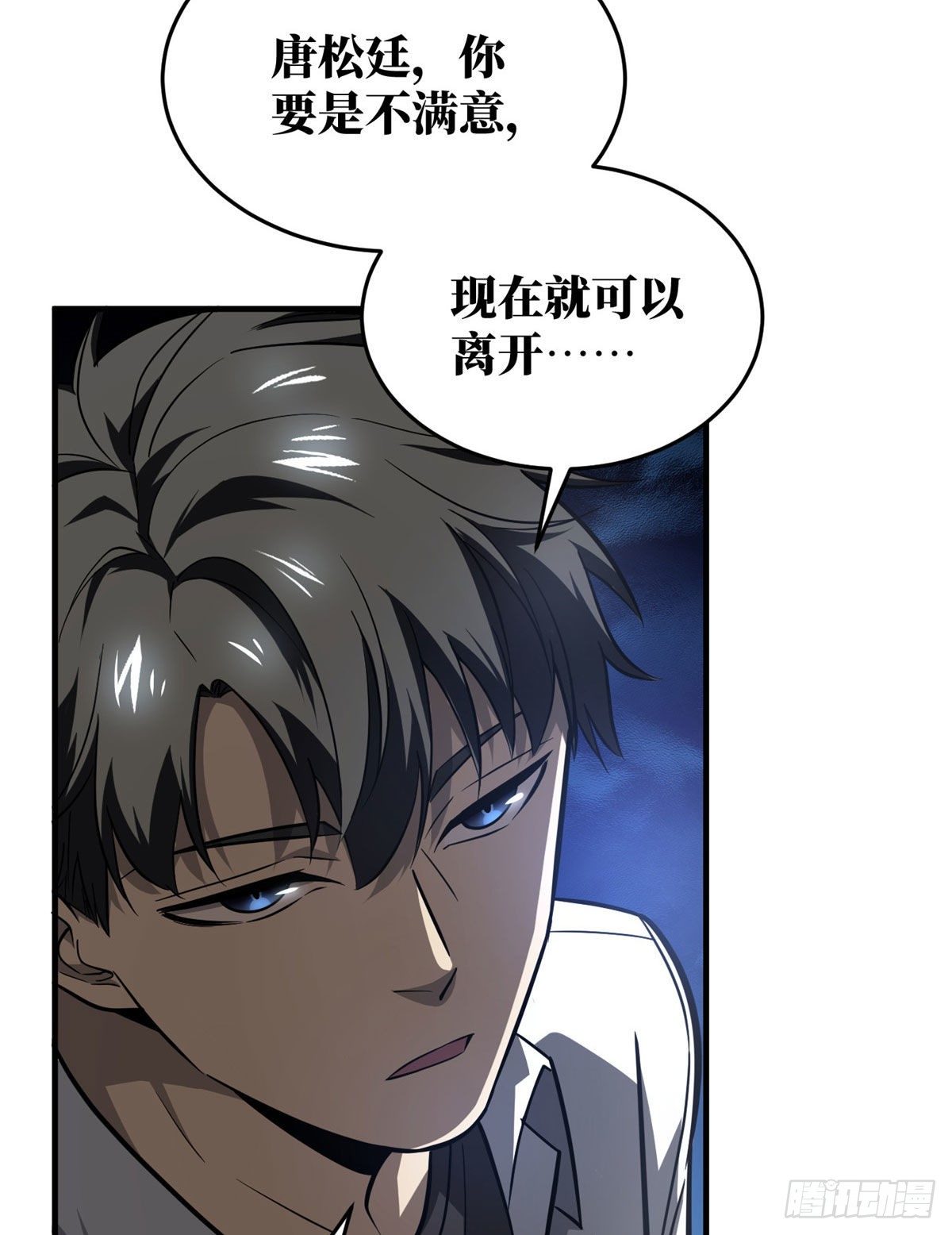全球高武漫画,063 队伍难带2图