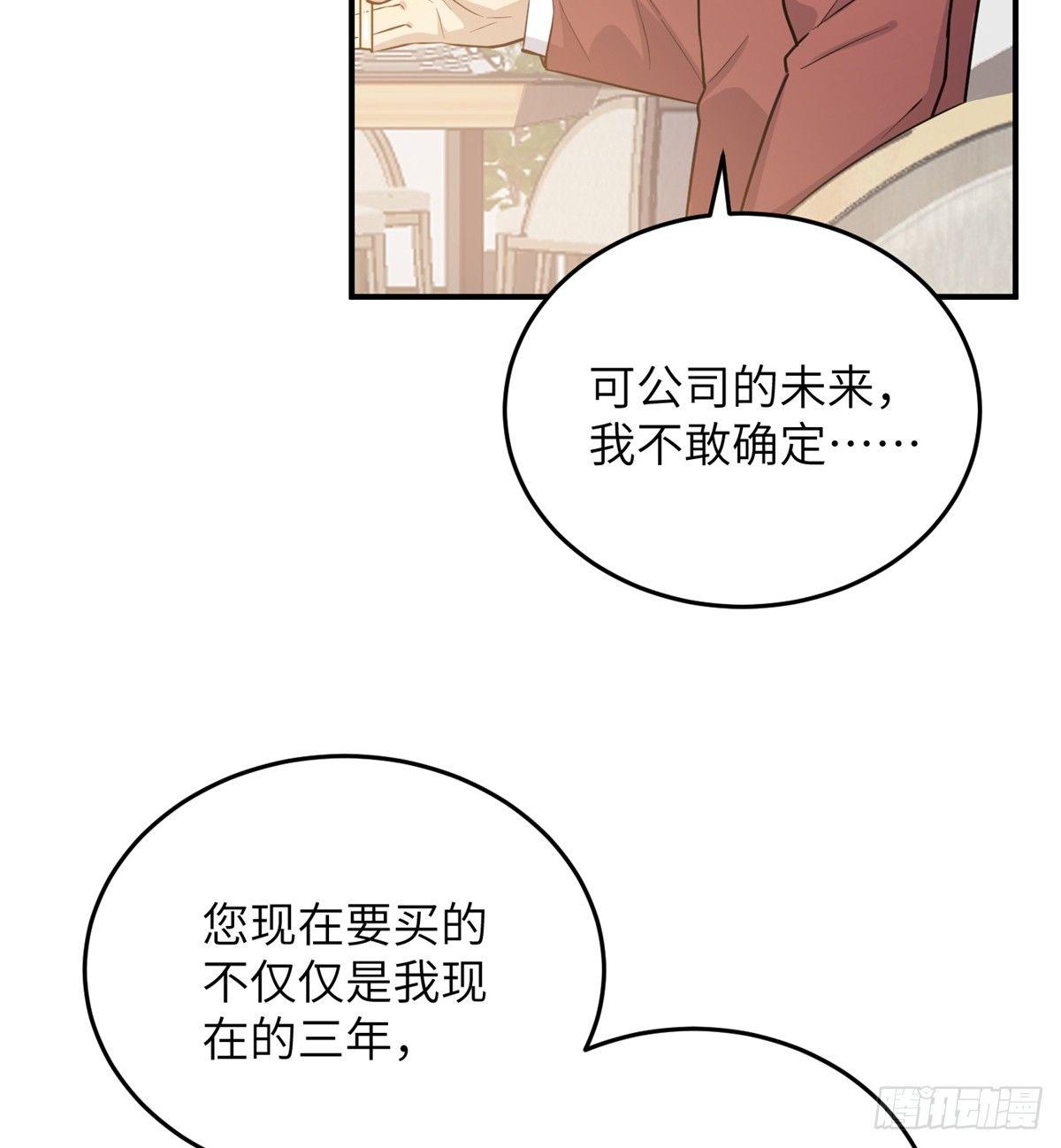 全球高武漫画,028 武大开学1图