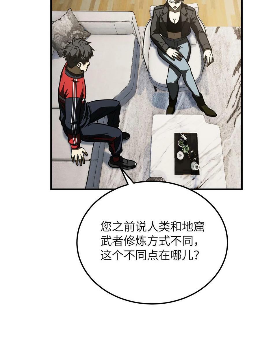 全球高武漫画,198 魔王回归2图