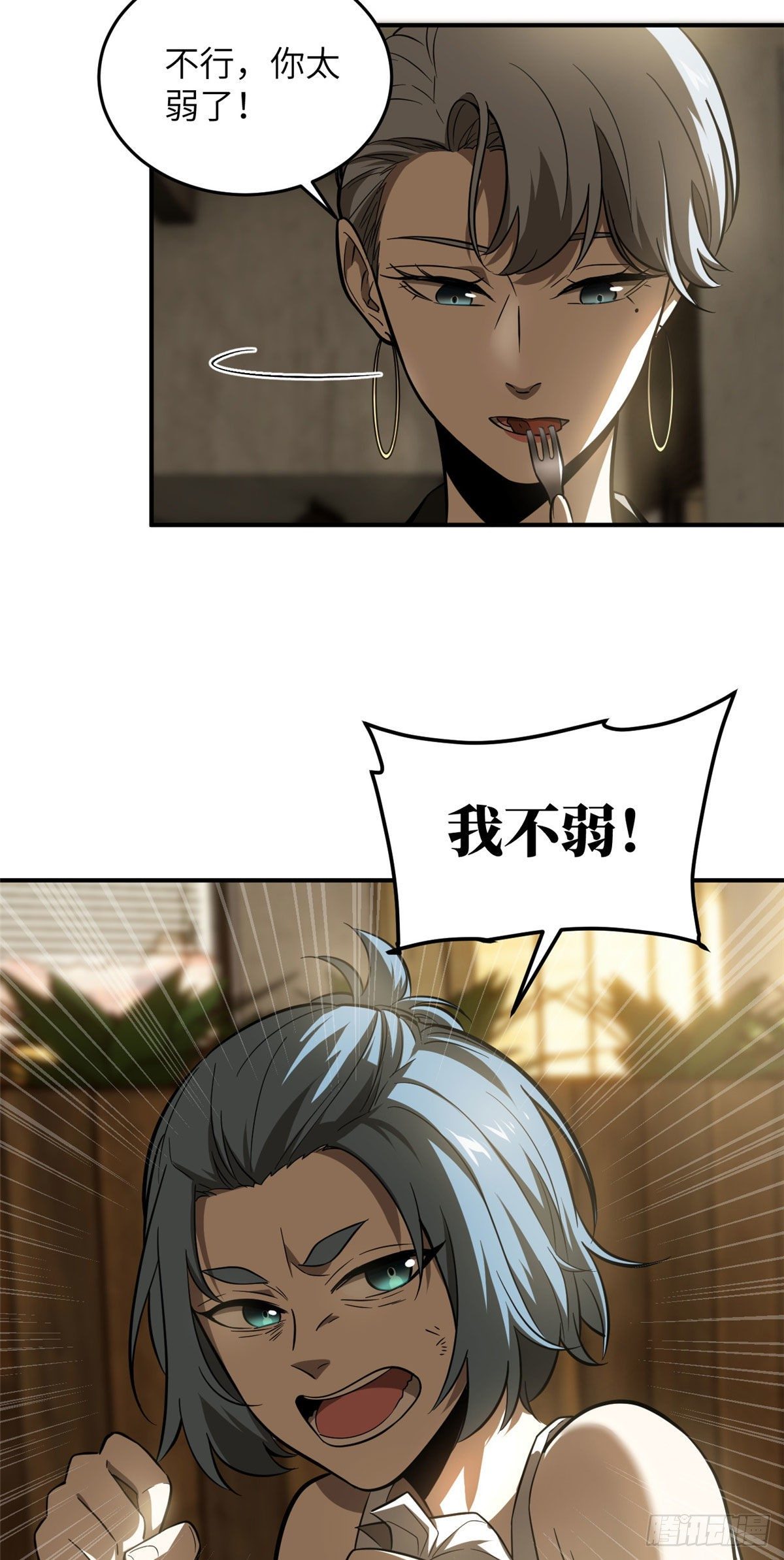 全球高武漫画,059 擂台赛1图