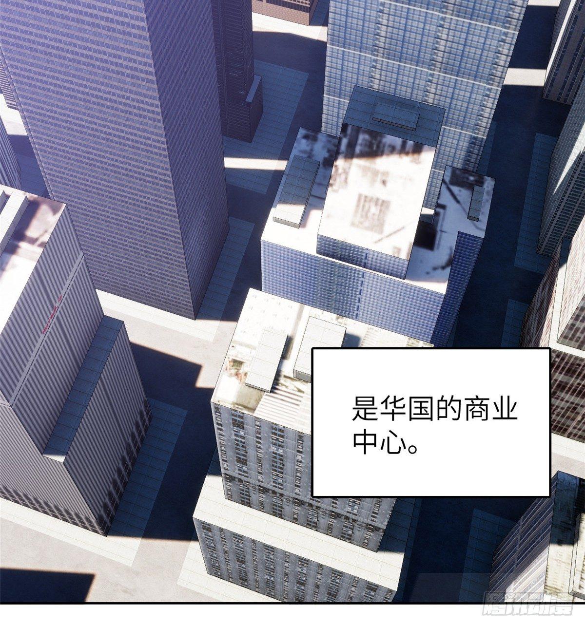 全球高武漫画,025 初到魔都2图