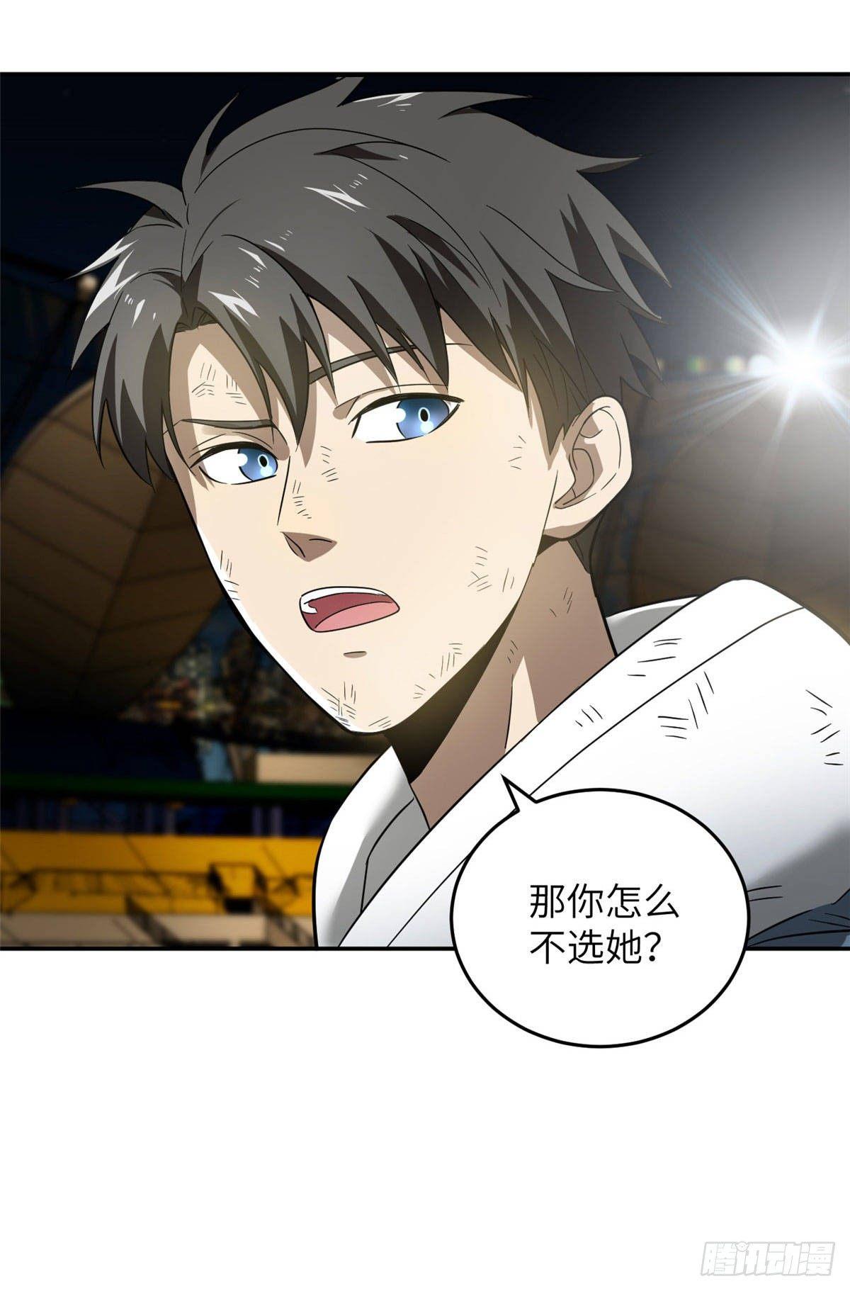 全球高武漫画,035 导师我跟你混2图