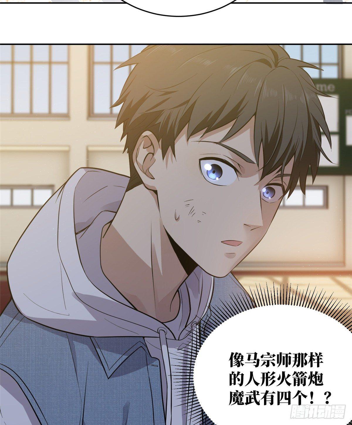 全球高武漫画,024 学校之间的差距1图