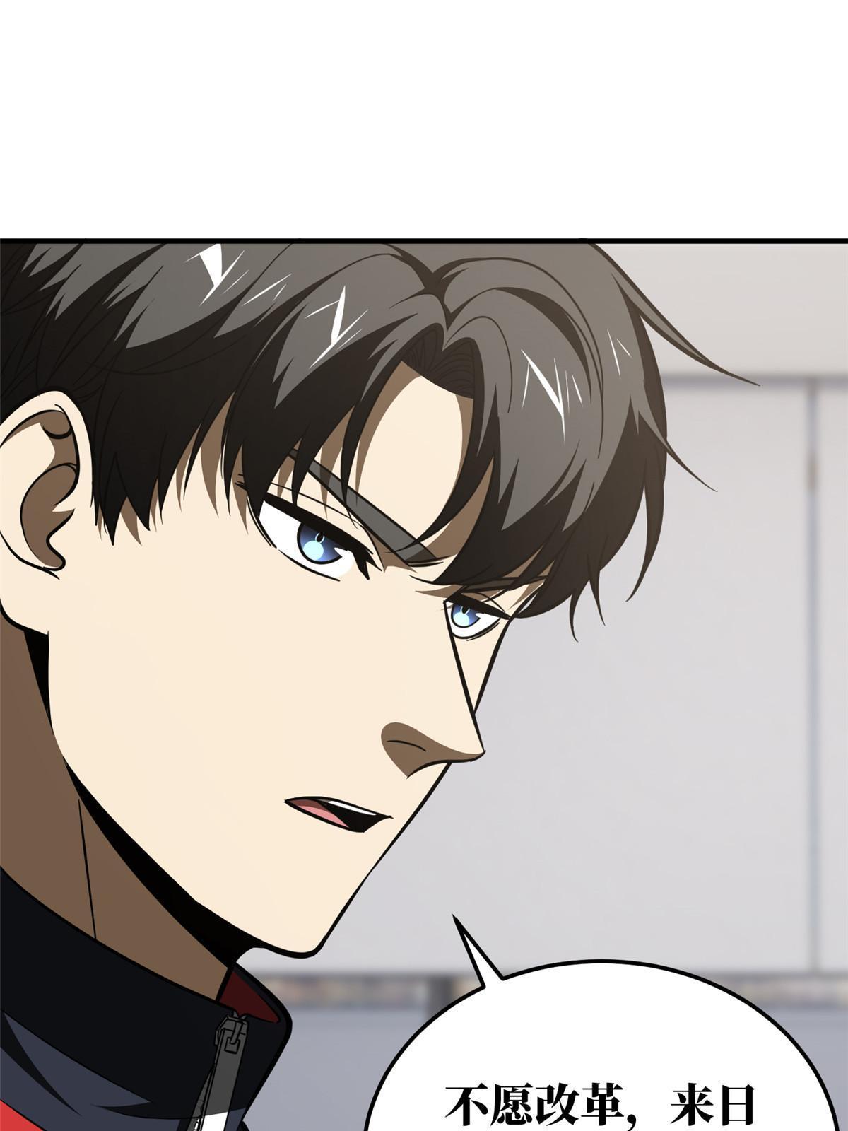 全球高武漫画,182 试试吧2图