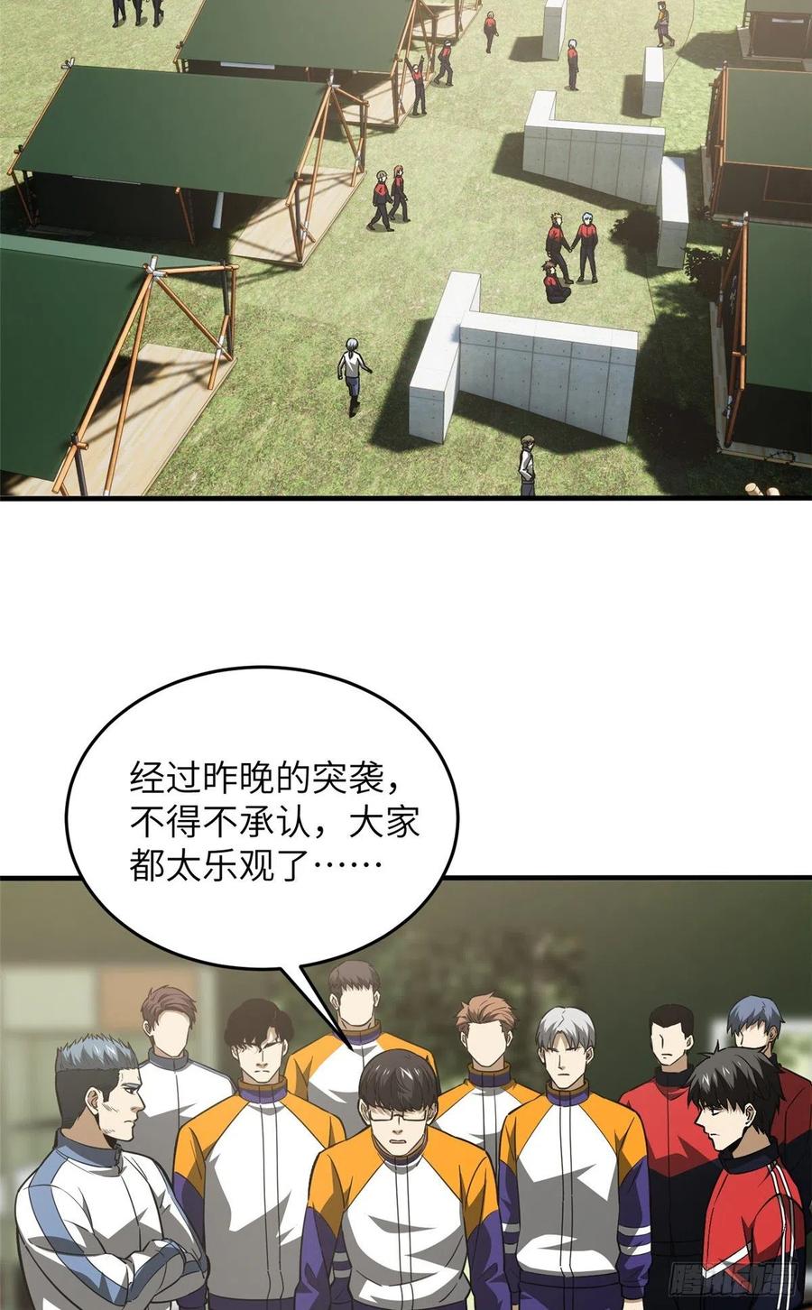 全球高武漫画,98 出击2图
