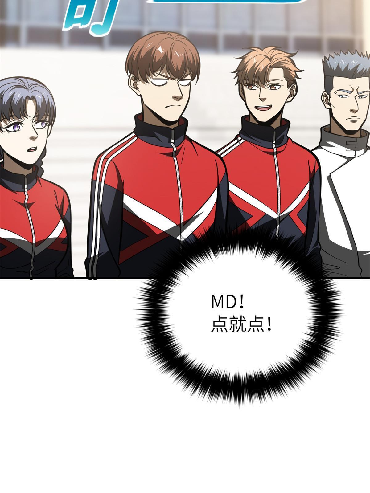 全球高武漫画,178 社长方平2图