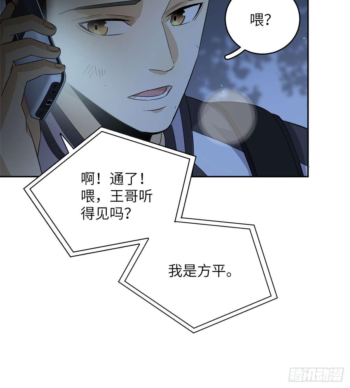 全球高武漫画,010 得来全不费工夫1图