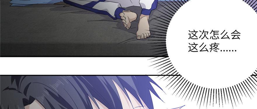 全球高武漫画,0052图