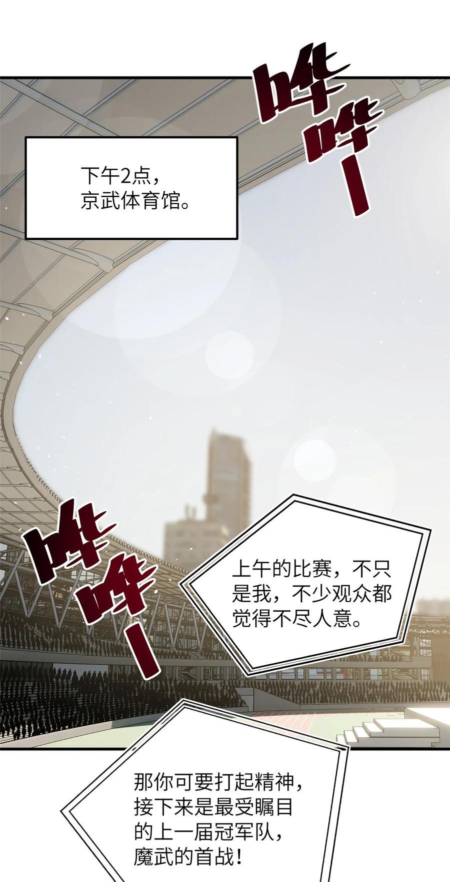 全球高武漫画,221 方平首秀1图