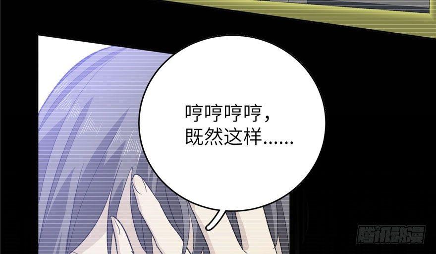 全球高武漫画,0042图
