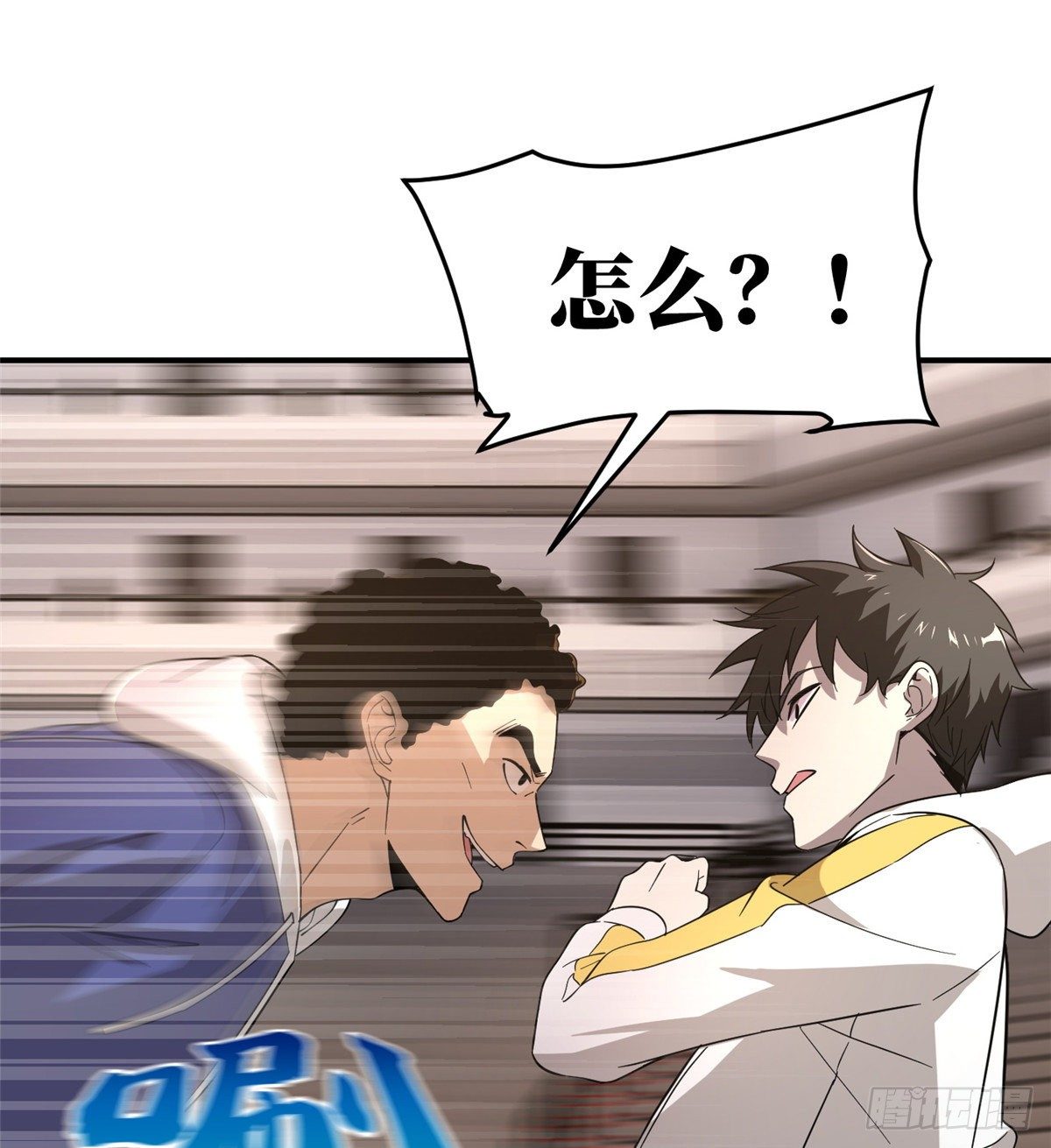 全球高武漫画,047 抱歉2图