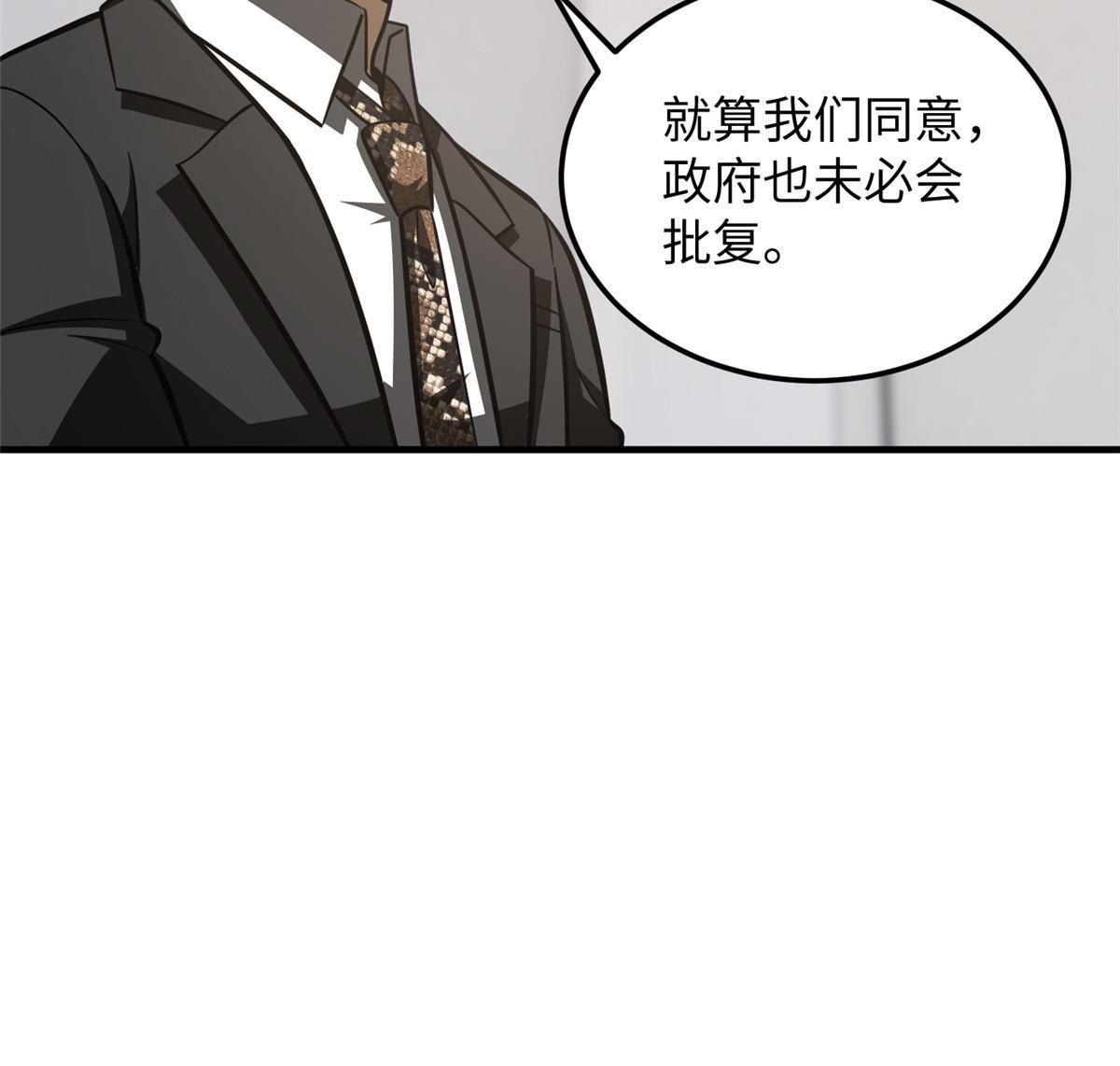 全球高武漫画,182 试试吧1图