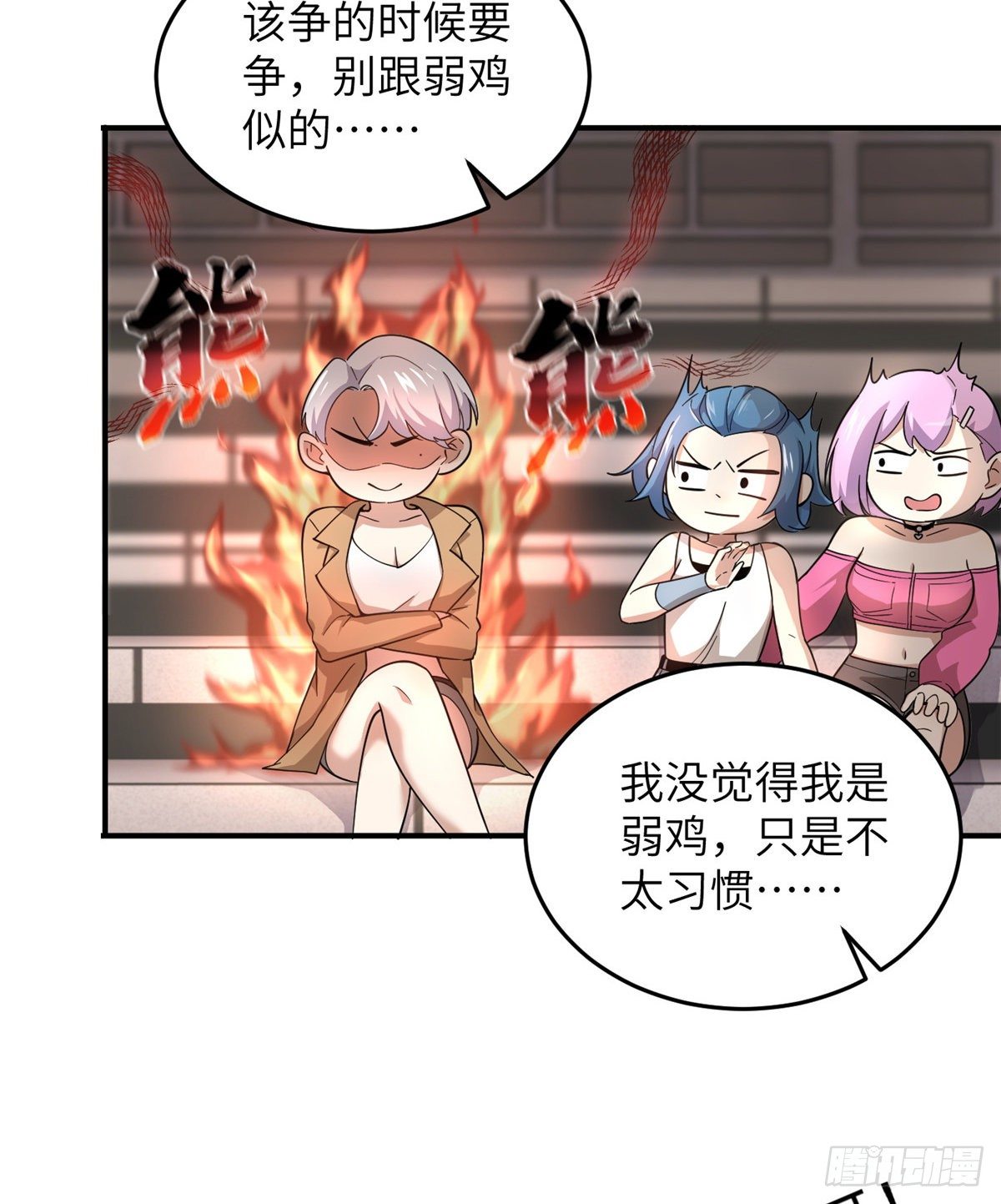 全球高武漫画,046 还是不认输了1图