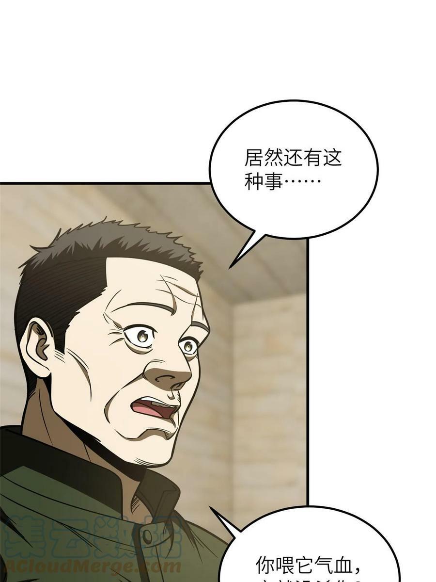 全球高武漫画,197 重要情报2图