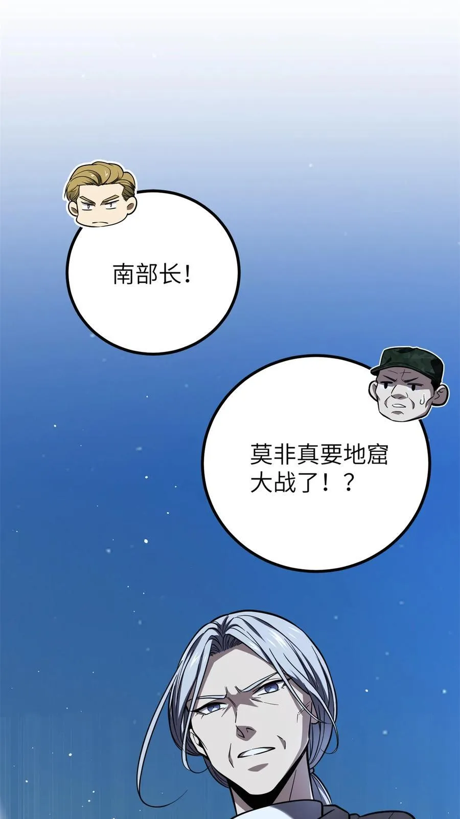 全球高武漫画,250 抄家我们是专业的1图