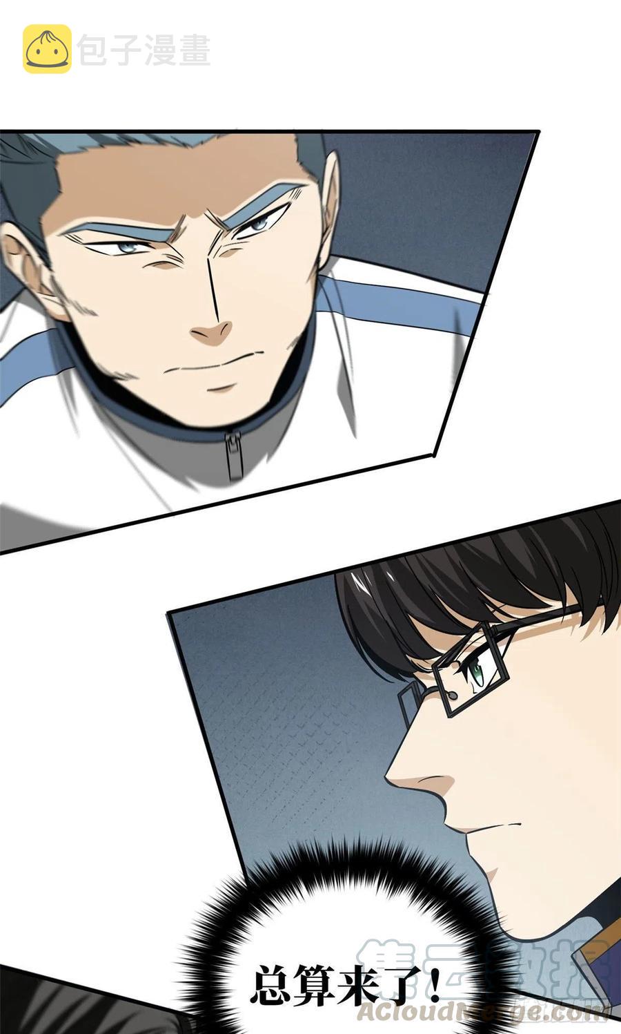 全球高武漫画,101 中计了1图