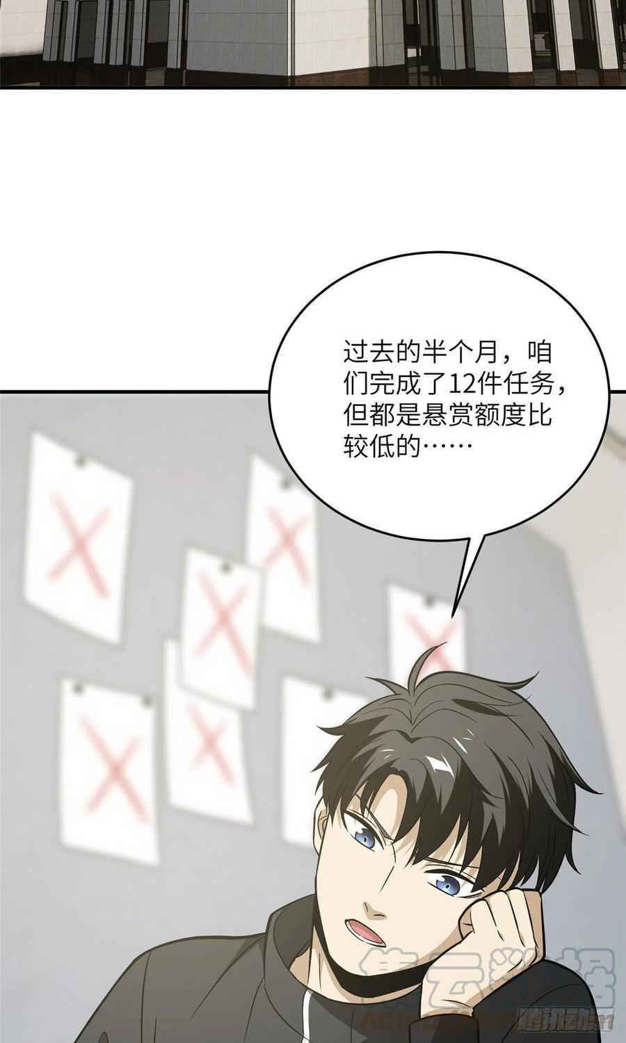全球高武漫画,089 意外发现1图
