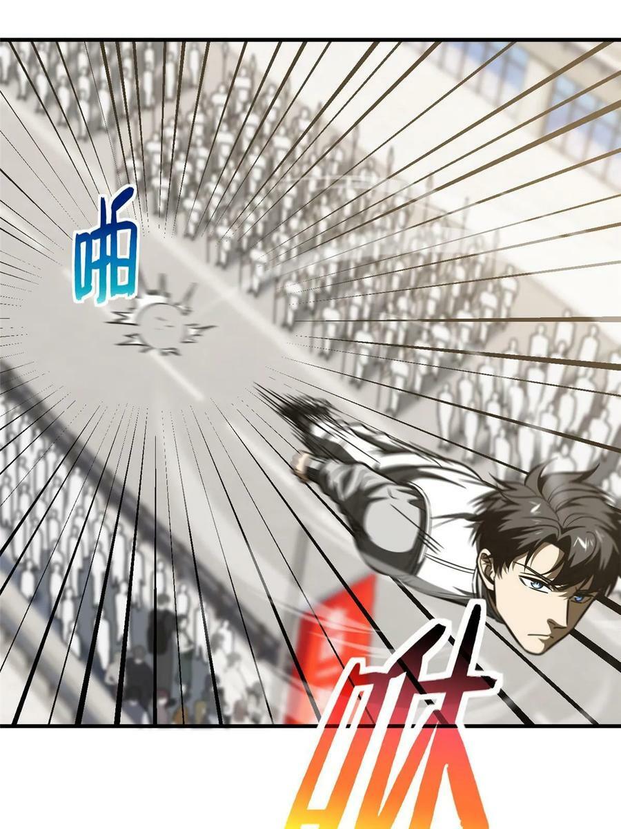 全球高武漫画,202 方平的想法2图