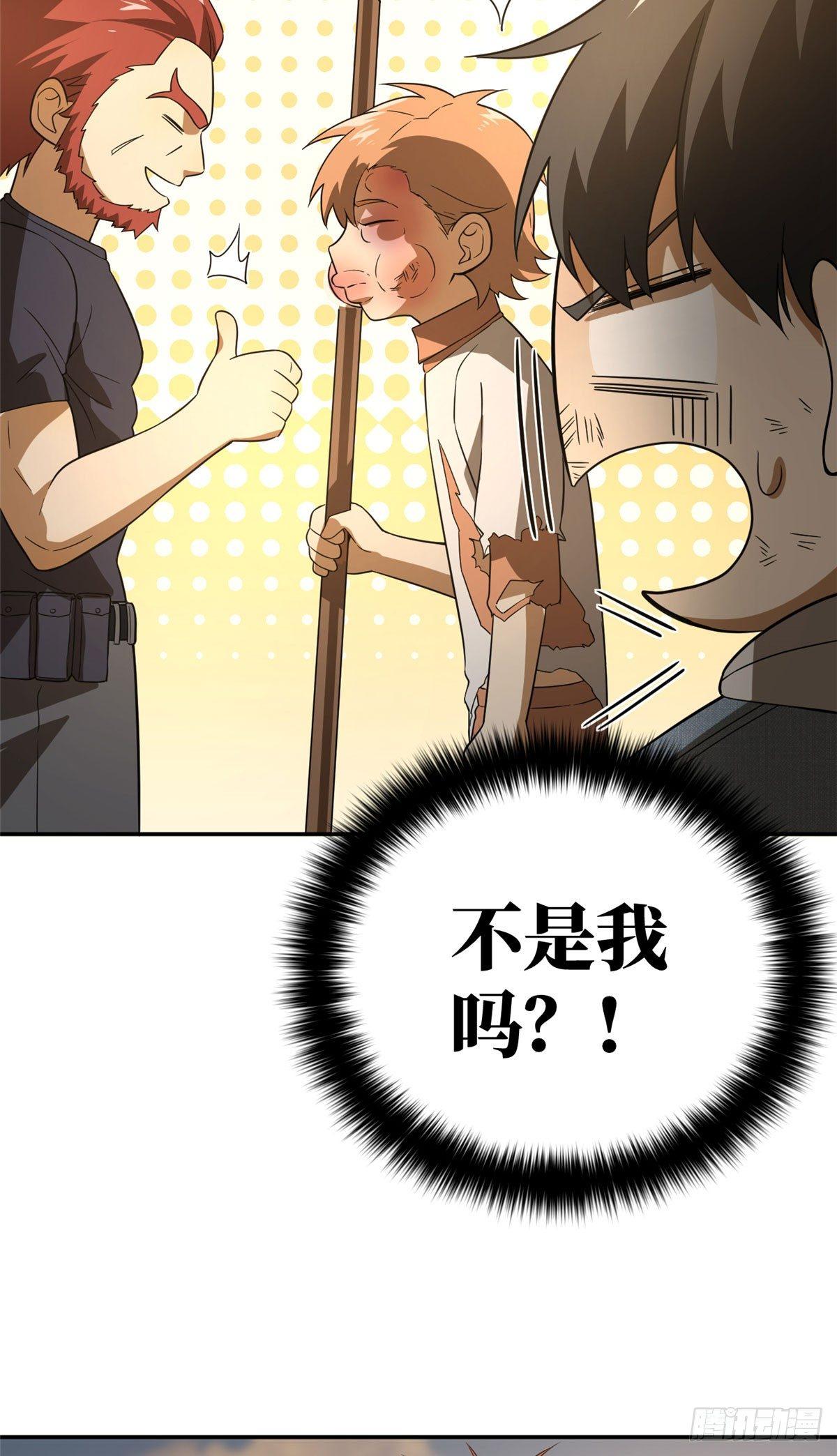 全球高武漫画,033 唐狮子我记住了1图
