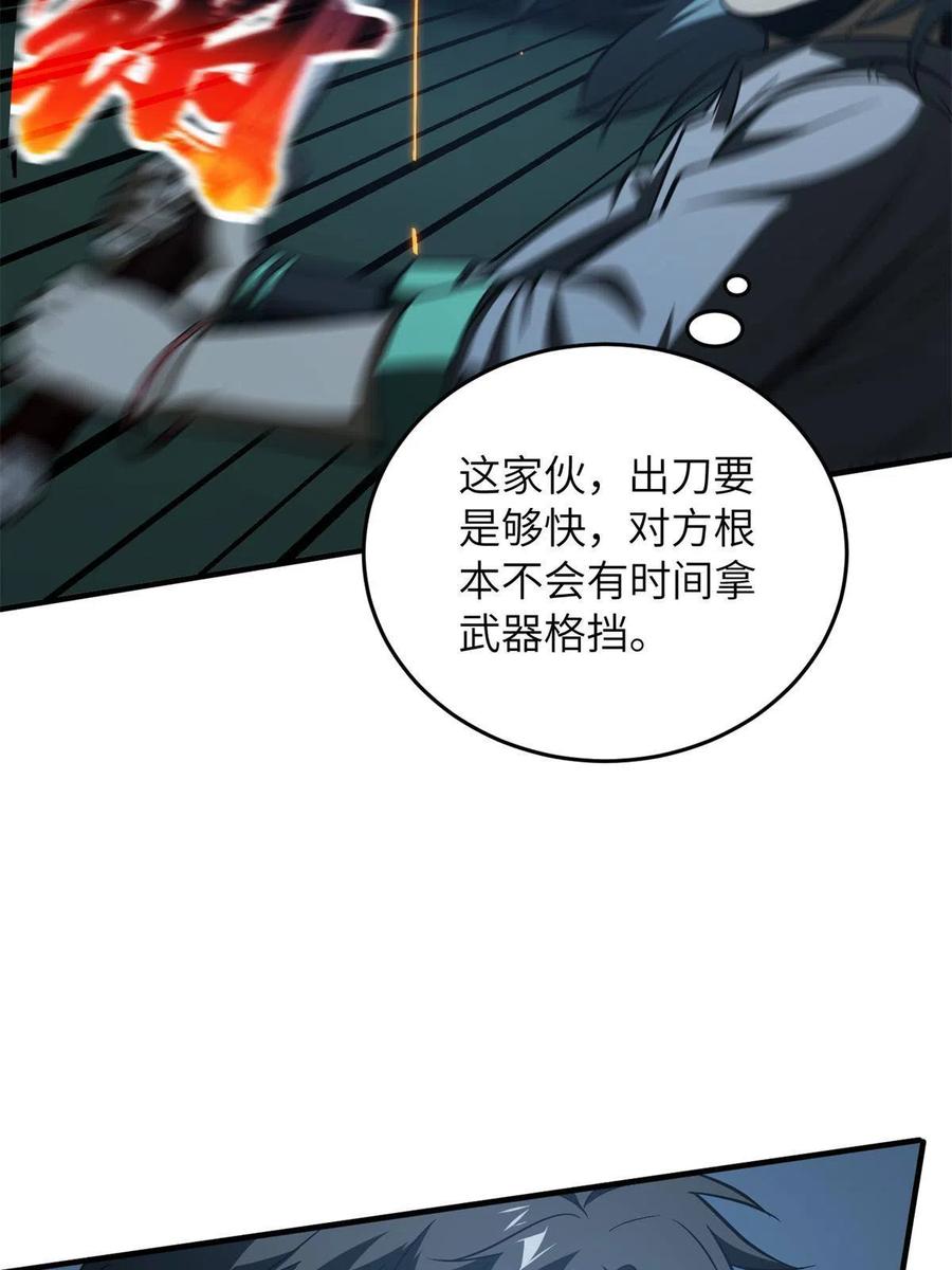 全球高武漫画,145 强强联合2图