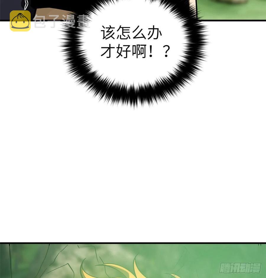 全球高武漫画,134 厨子2图