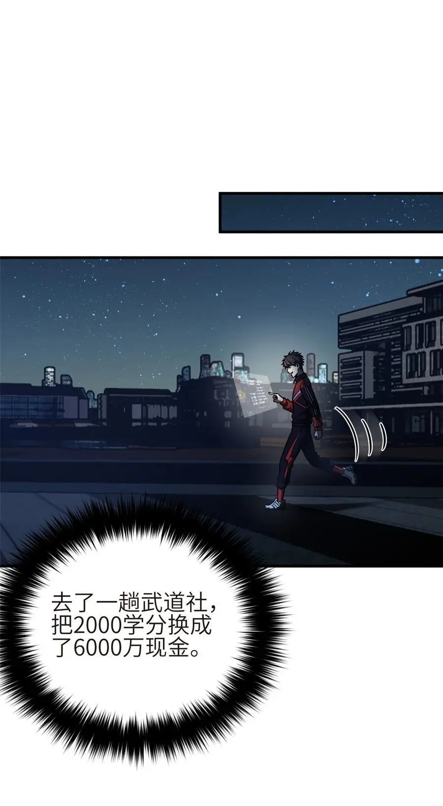 全球高武漫画,234 第一批进入2图