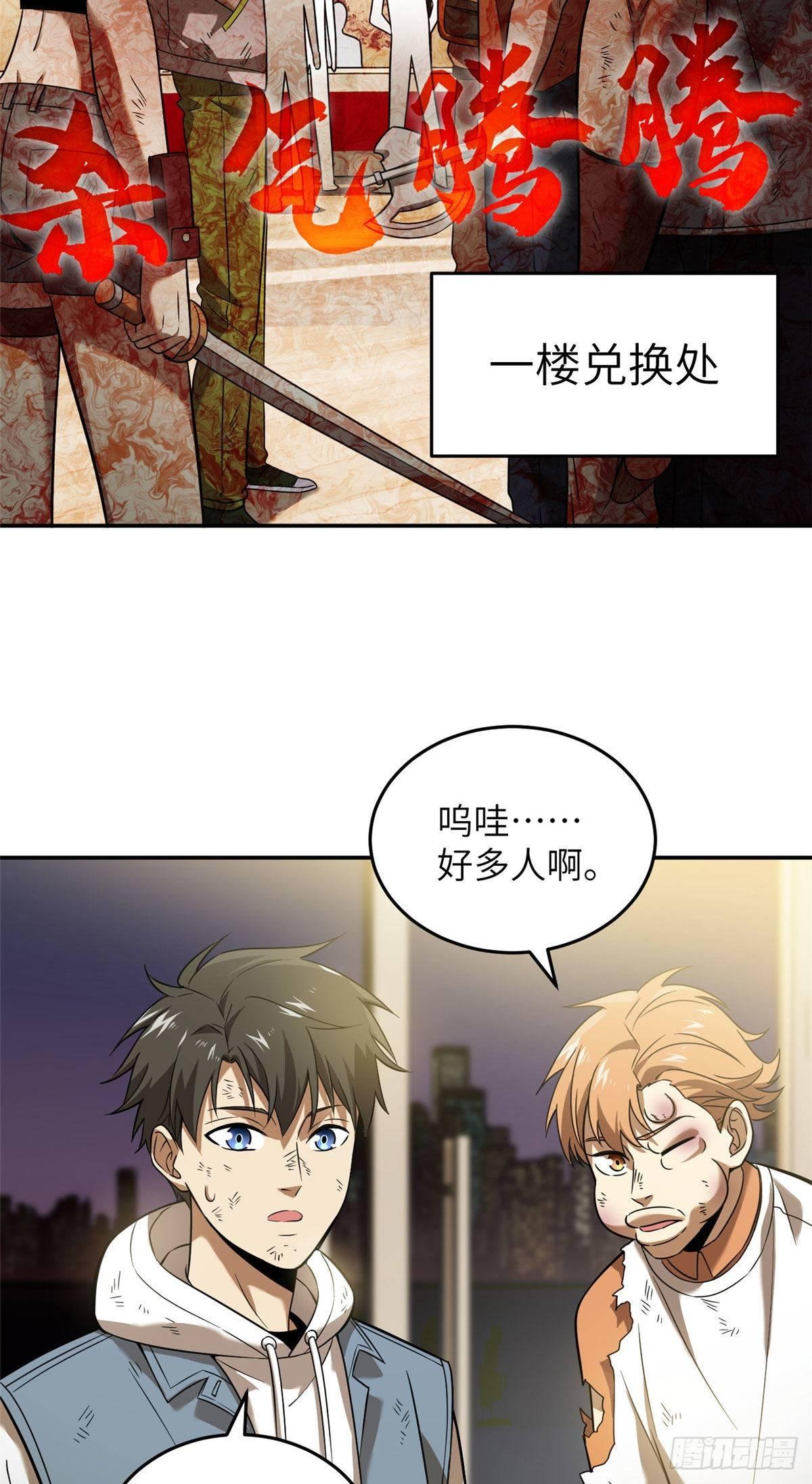 全球高武漫画,036 魔武后勤部2图