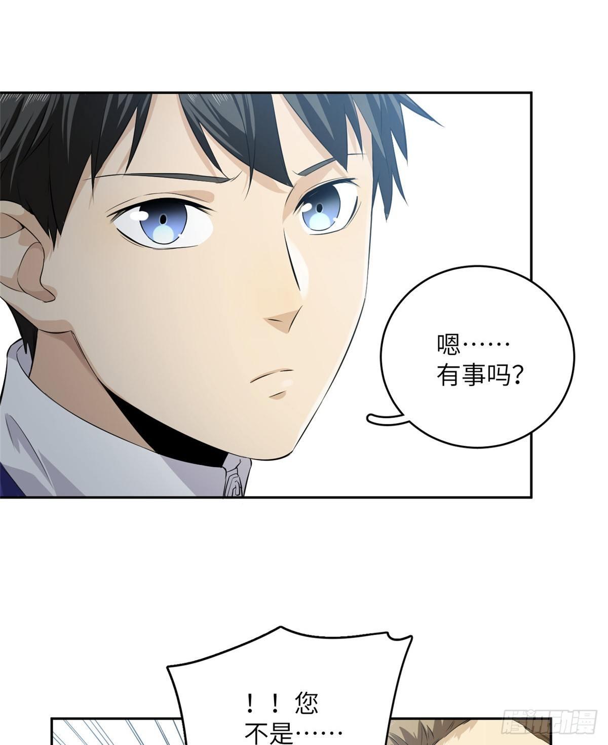 全球高武漫画,014 一言不合就开干1图